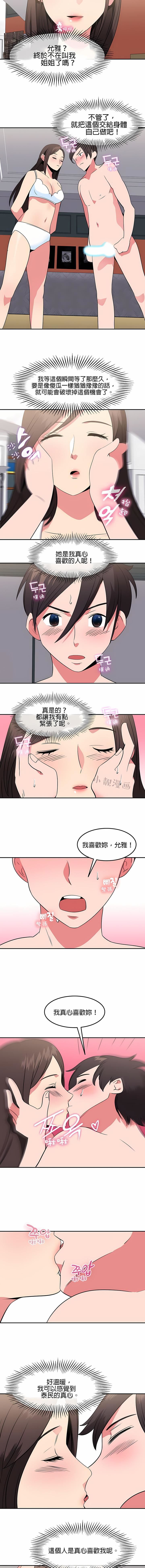 秘密之洞第34话