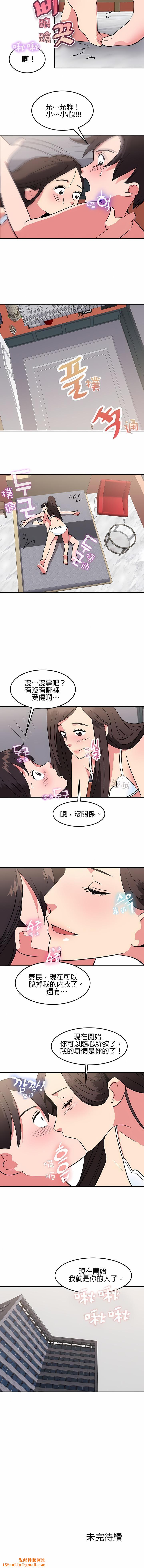 秘密之洞第34话