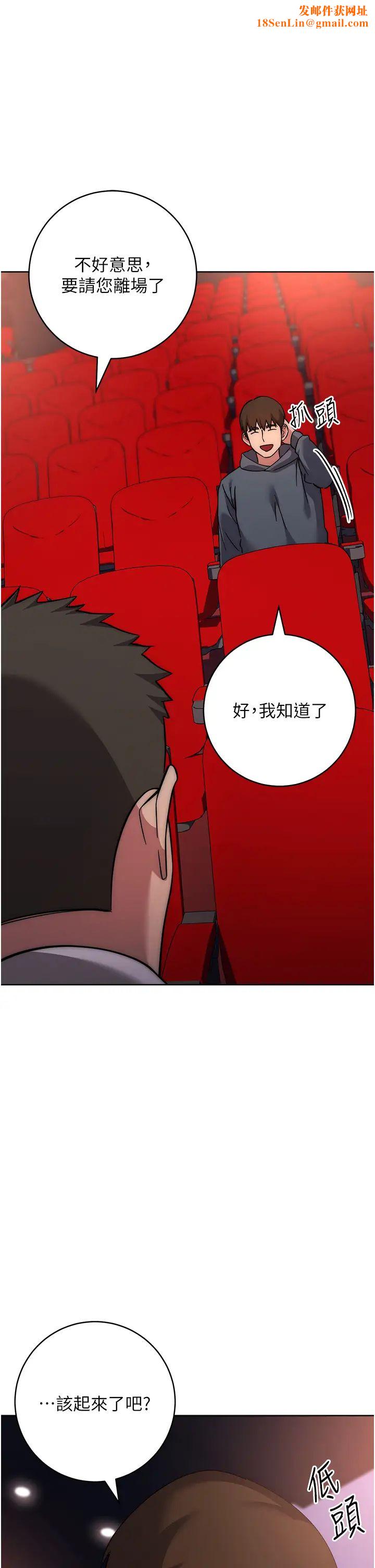 边缘人的復仇第38话-两种性奴不同玩法