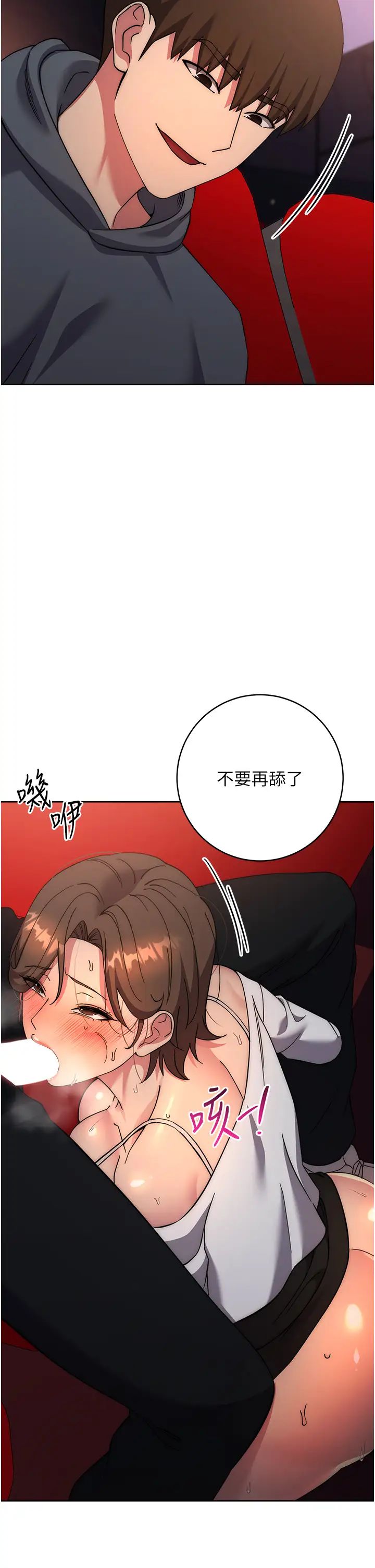 边缘人的復仇第38话-两种性奴不同玩法