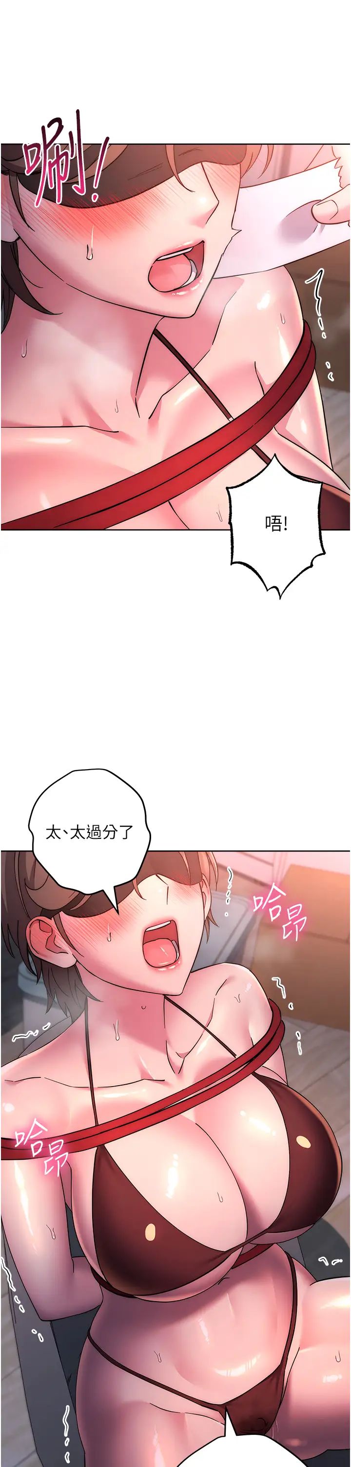 边缘人的復仇第38话-两种性奴不同玩法