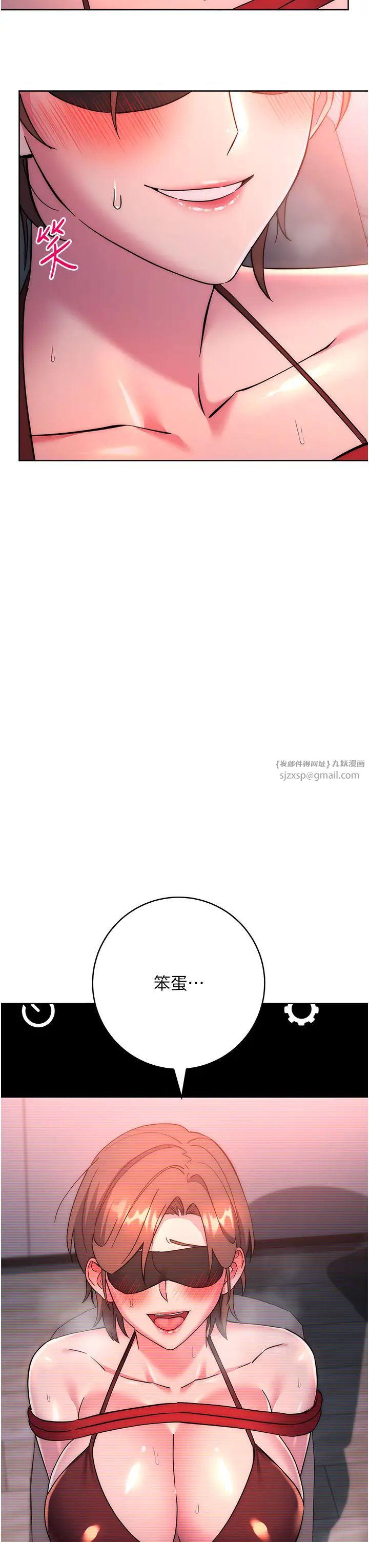 边缘人的復仇第38话-两种性奴不同玩法