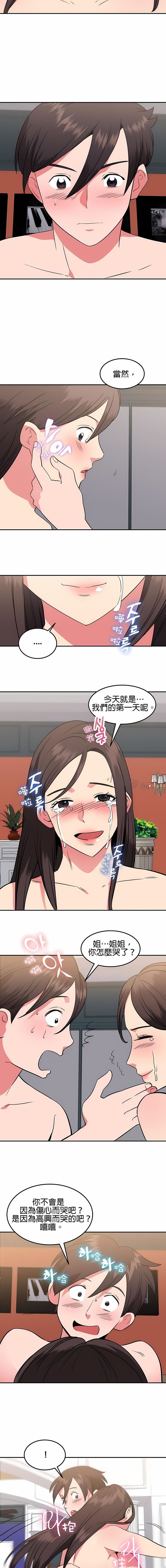 秘密之洞第35话