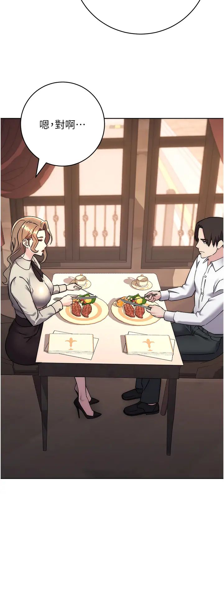 边缘人的復仇第38话-两种性奴不同玩法