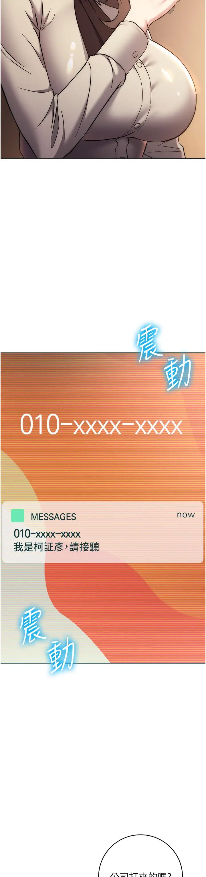 边缘人的復仇第38话-两种性奴不同玩法