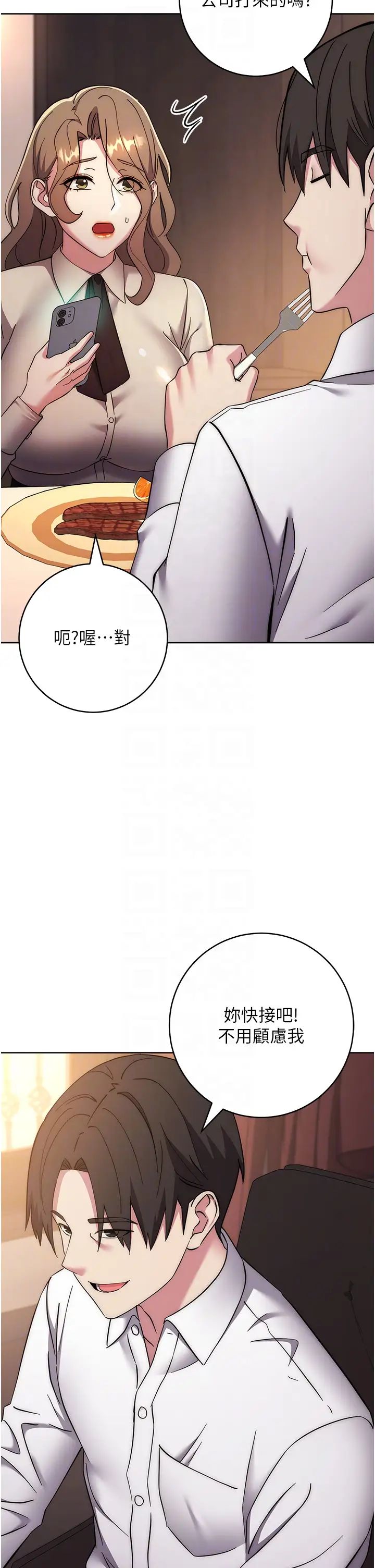 边缘人的復仇第38话-两种性奴不同玩法