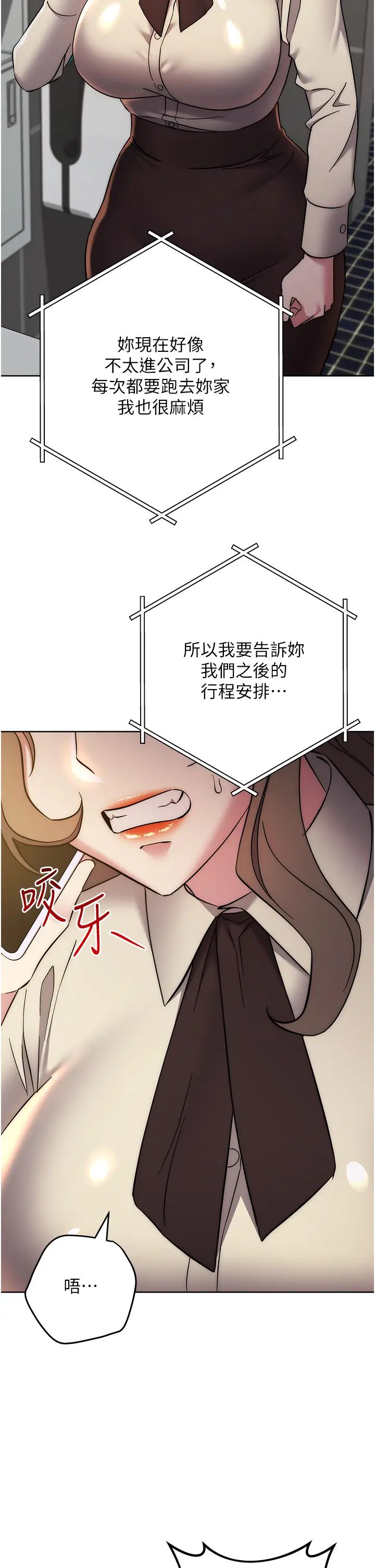 边缘人的復仇第38话-两种性奴不同玩法