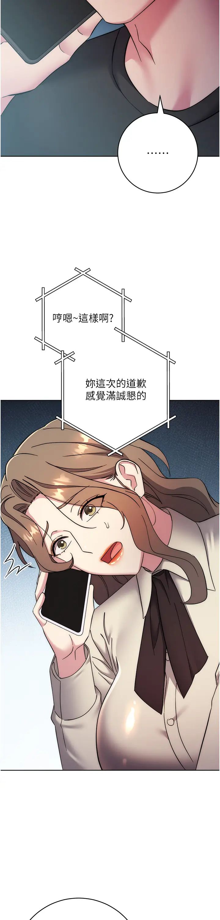 边缘人的復仇第38话-两种性奴不同玩法