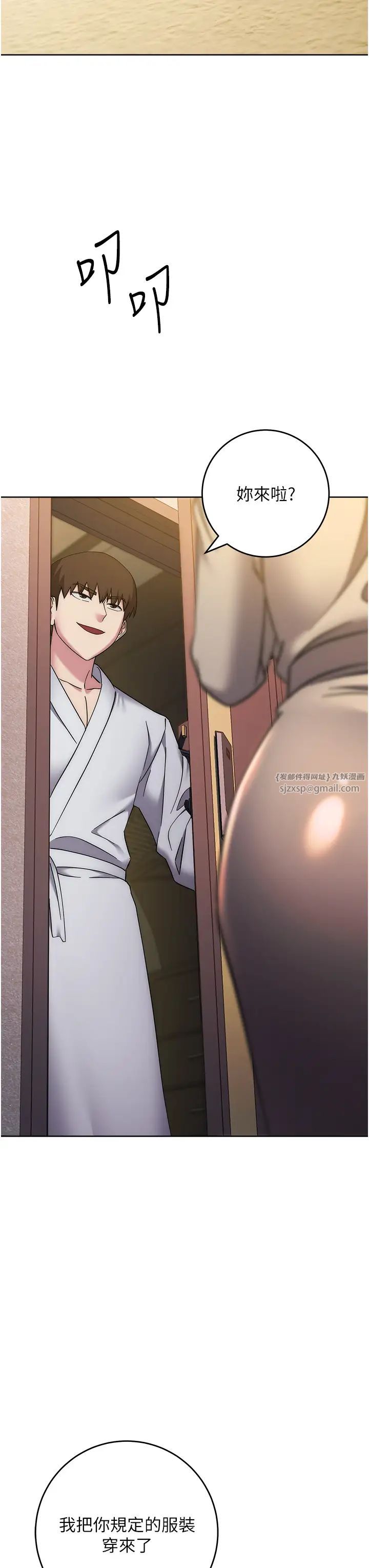 边缘人的復仇第38话-两种性奴不同玩法