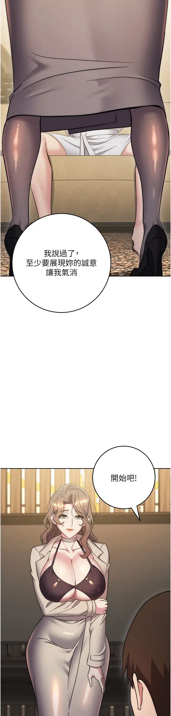 边缘人的復仇第38话-两种性奴不同玩法