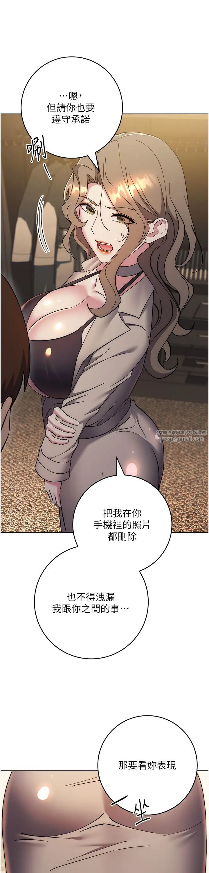 边缘人的復仇第38话-两种性奴不同玩法