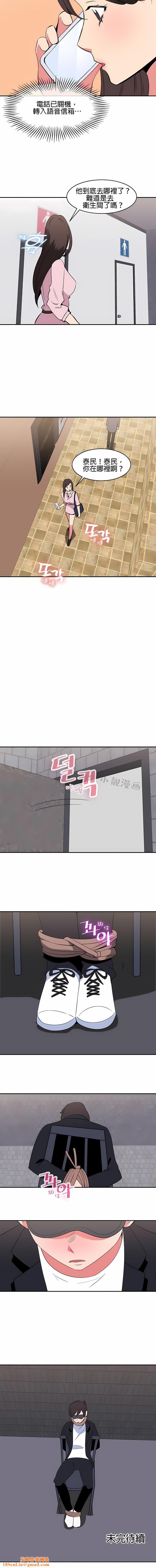 秘密之洞第38话