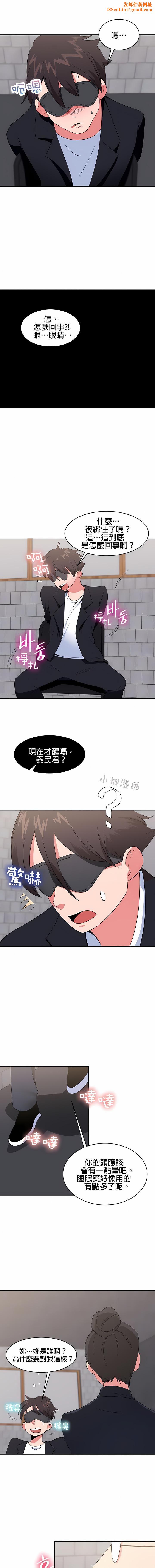 秘密之洞第39话