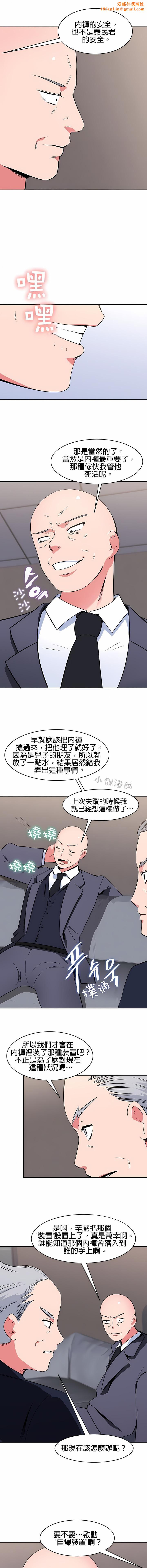 秘密之洞第40话