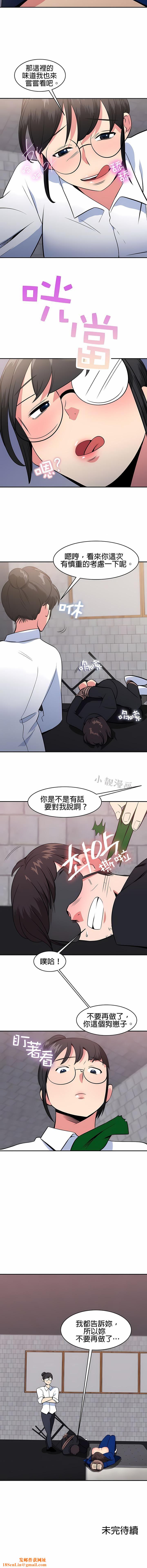 秘密之洞第40话