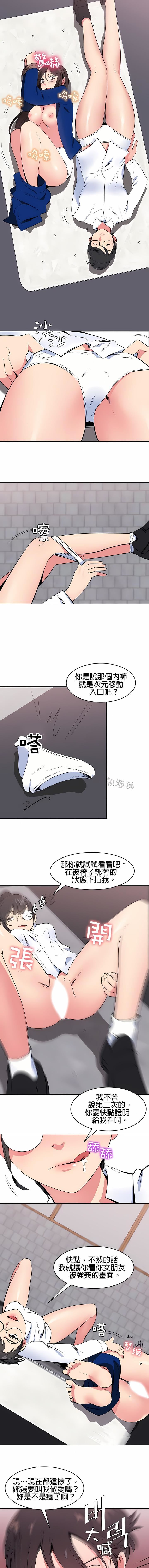 秘密之洞第41话