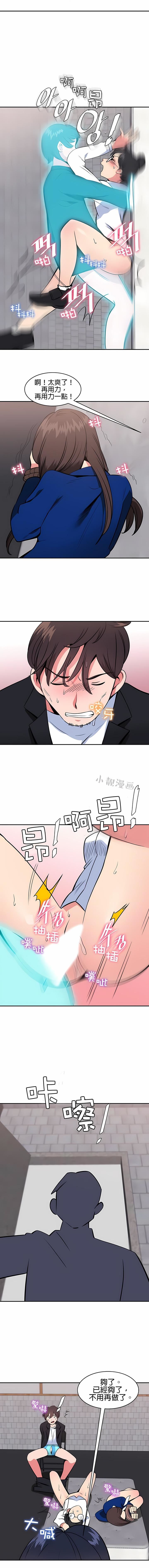 秘密之洞第41话