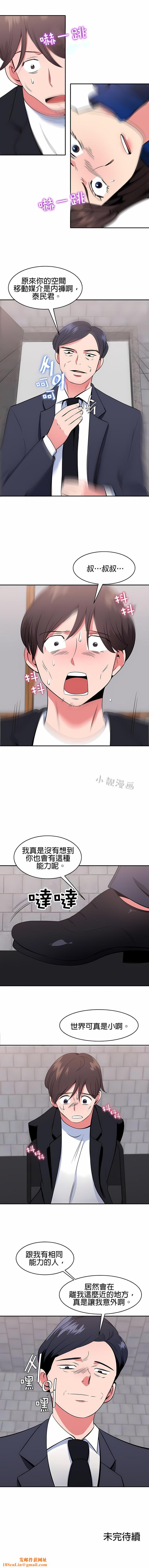 秘密之洞第41话