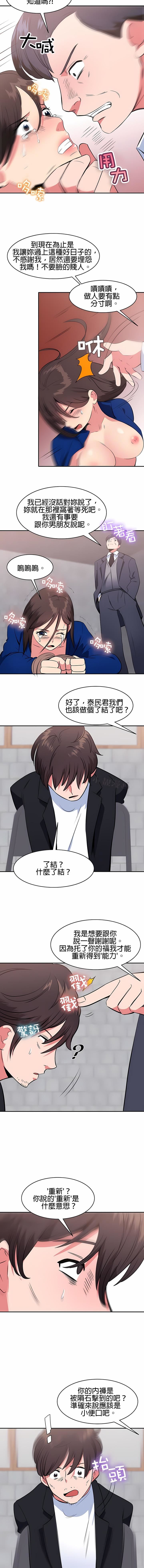 秘密之洞第42话