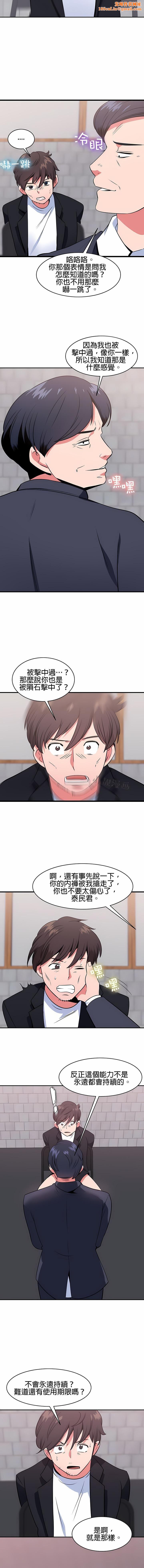 秘密之洞第42话