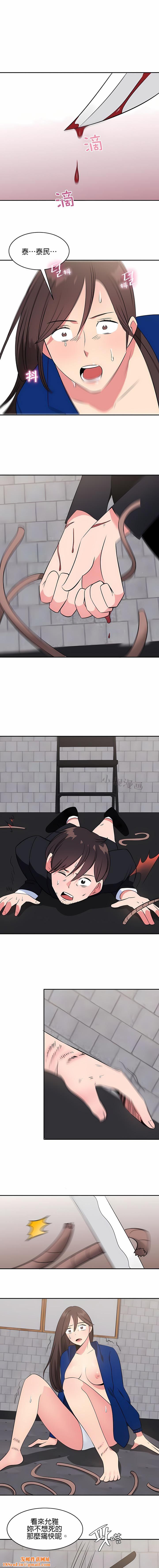 秘密之洞第44话