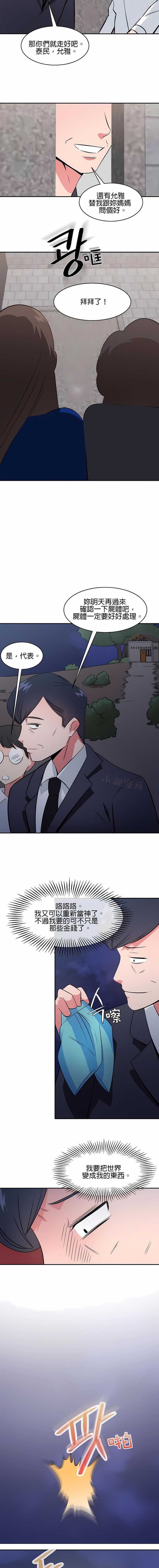 秘密之洞第44话