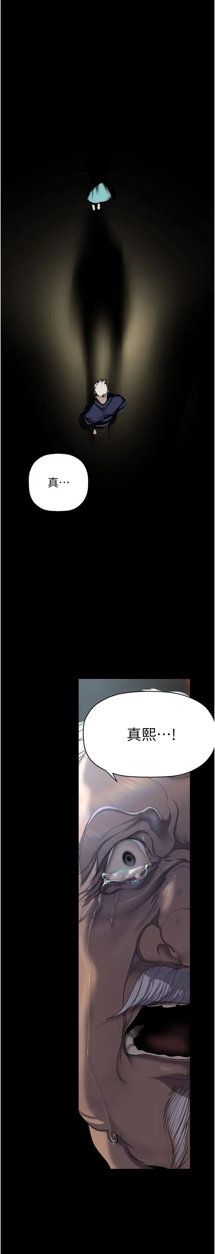 美丽新世界第251话-把身体交给会长的淑英