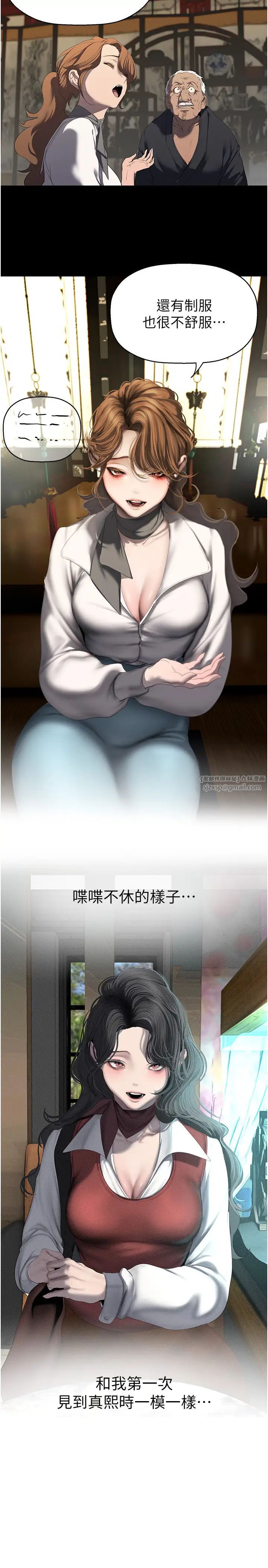 美丽新世界第251话-把身体交给会长的淑英
