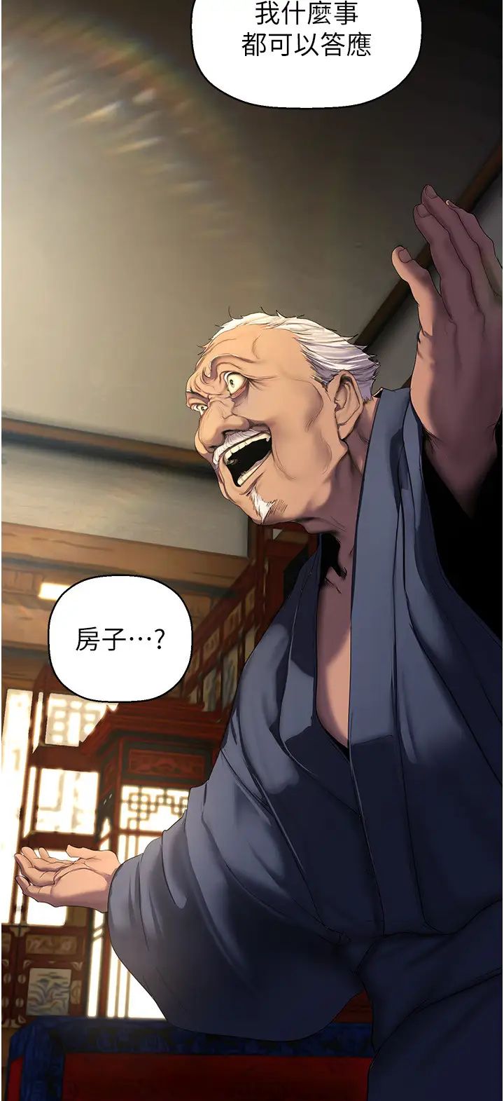 美丽新世界第251话-把身体交给会长的淑英