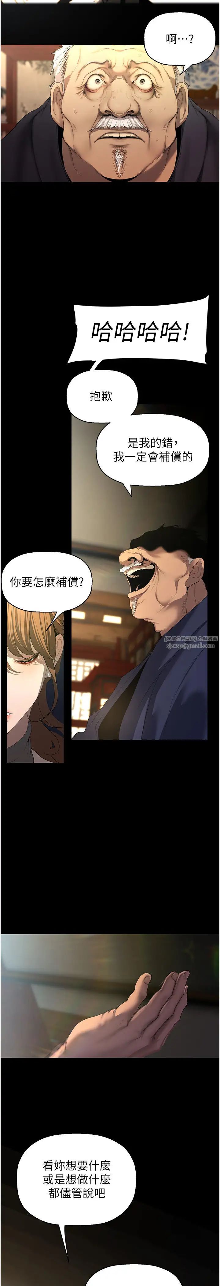 美丽新世界第251话-把身体交给会长的淑英