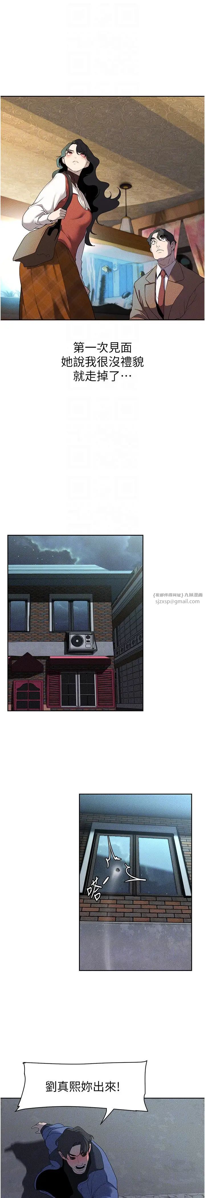 美丽新世界第251话-把身体交给会长的淑英