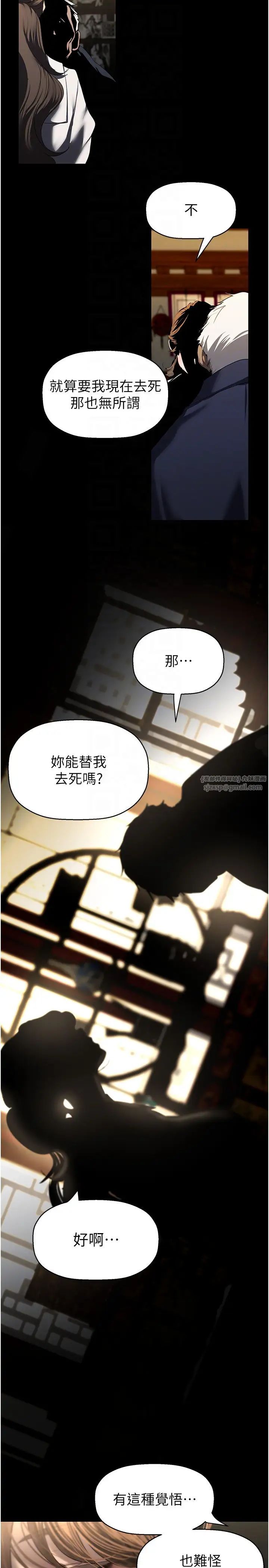 美丽新世界第251话-把身体交给会长的淑英