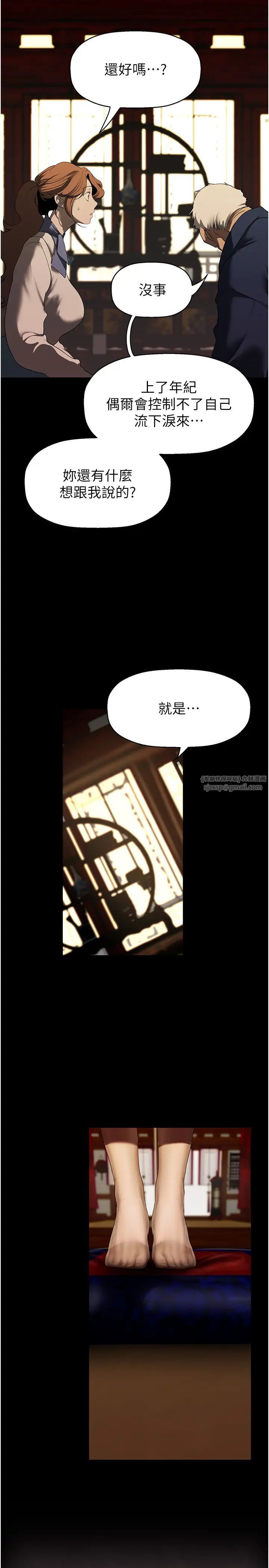 美丽新世界第251话-把身体交给会长的淑英