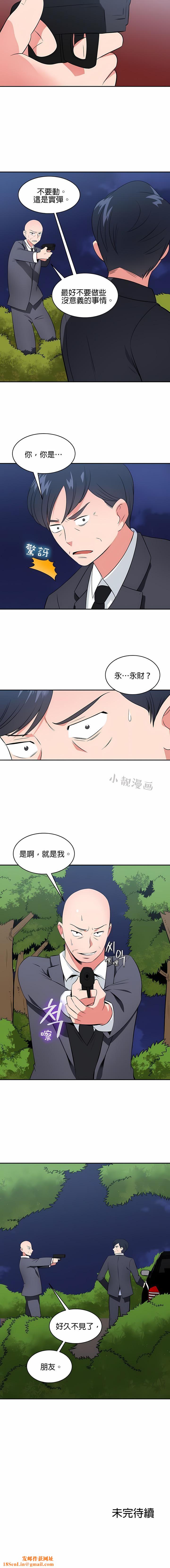 秘密之洞第45话