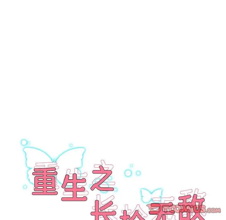 重生之长枪无敌第15话