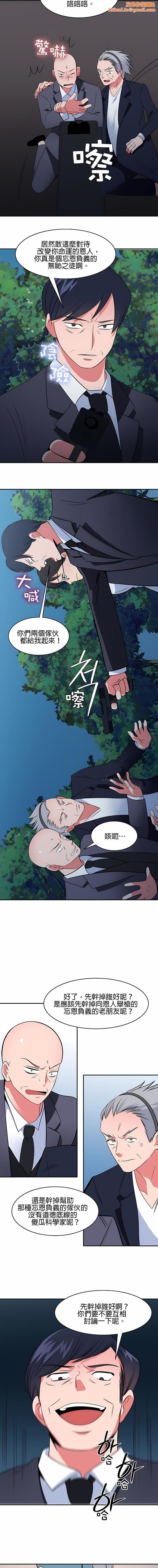 秘密之洞第46话