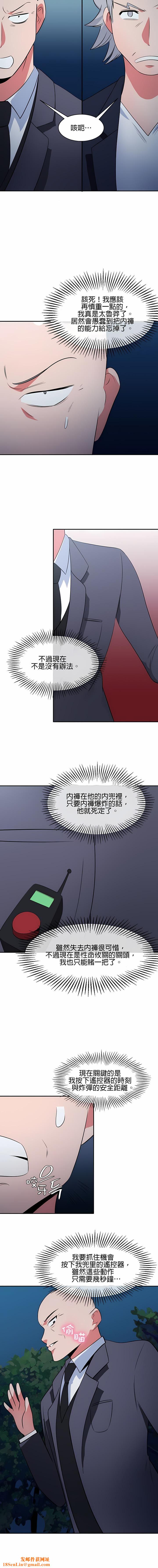 秘密之洞第46话
