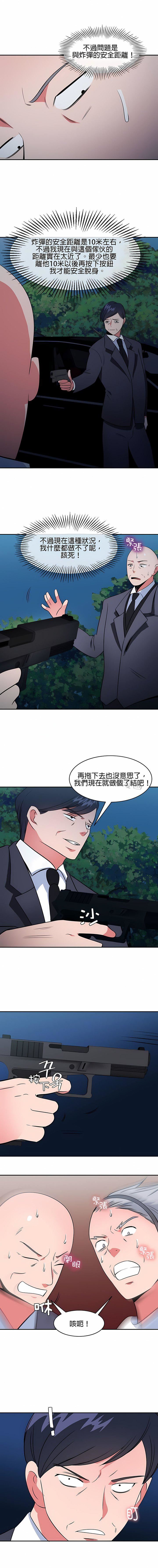 秘密之洞第46话