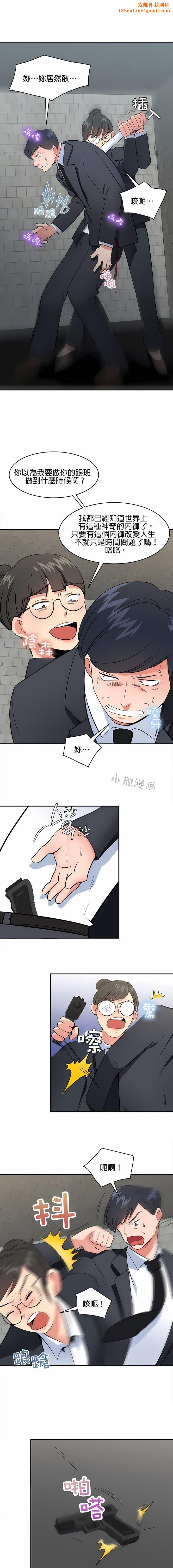 秘密之洞第47话