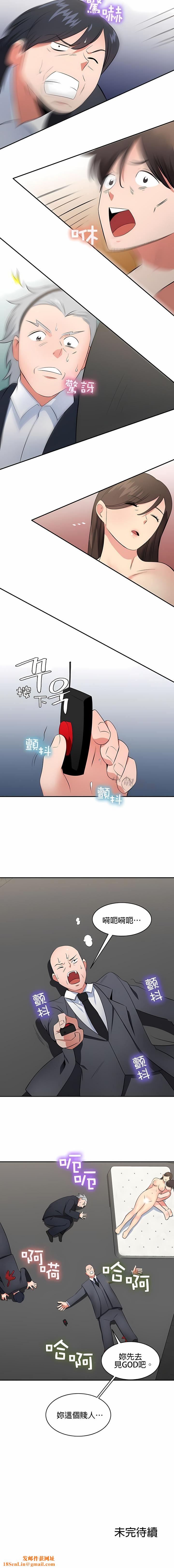 秘密之洞第47话