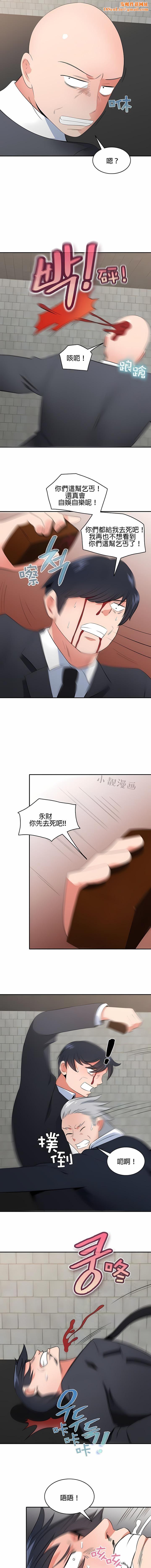 秘密之洞第48话