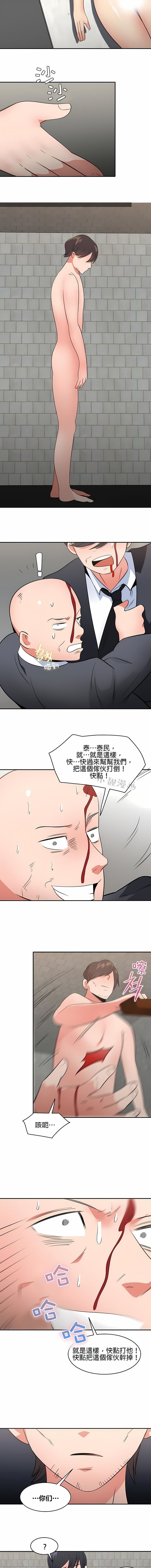 秘密之洞第48话