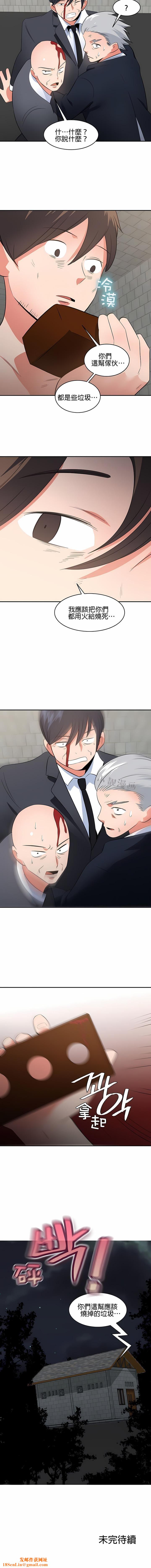 秘密之洞第48话