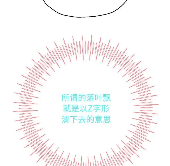 重生之长枪无敌第15话