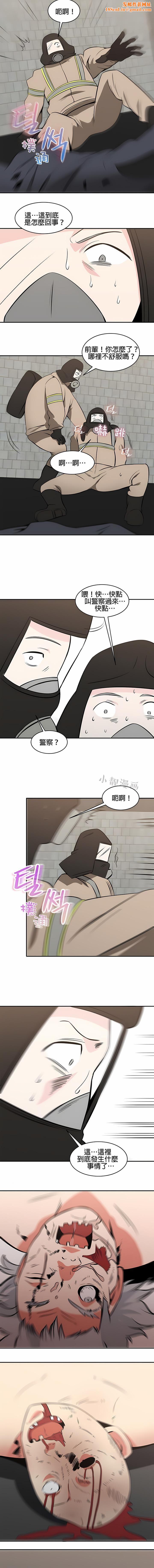 秘密之洞第49话
