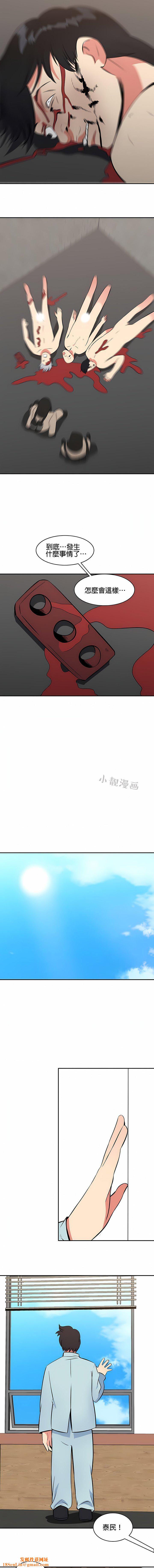 秘密之洞第49话