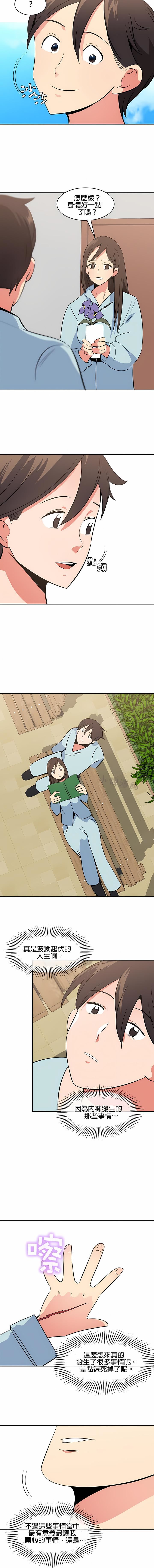 秘密之洞第49话