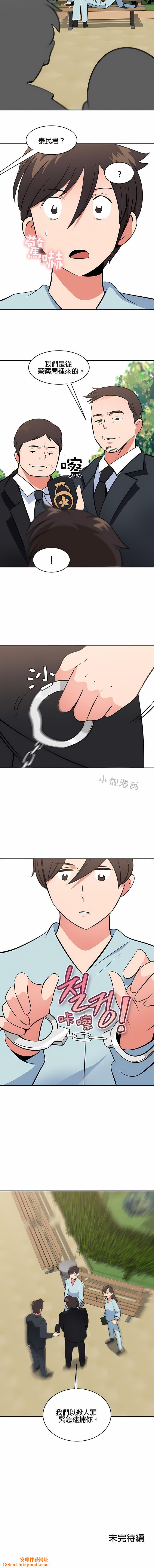 秘密之洞第49话