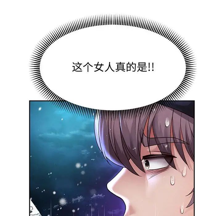 重生之长枪无敌第15话