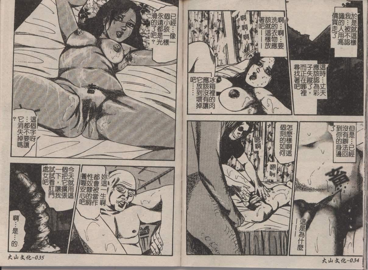 [三条友美]幼な妻・强制肛爱[三条友美]幼な妻・强制肛爱